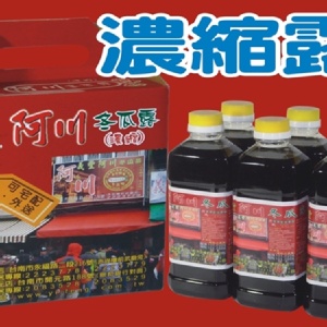 濃縮冬瓜露 特價：$210