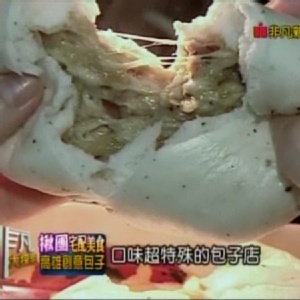 豬肉起士包(葷)