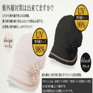 日本防紫外線小臉遮陽帽 特價：$249