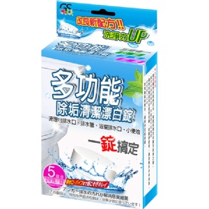 多功能除垢清潔漂白錠 特價：$59