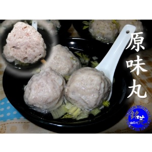 原味肉貢丸