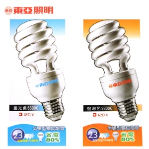 【東亞照明】(中國製造) 120V23W半螺型螺旋燈泡 特價：$70