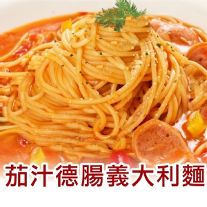 獅子座義式屋Pasta-茄汁德腸義大利麵