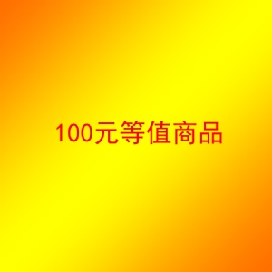 [主購禮] 單筆訂單金額滿3000元至5000元(含)，主購禮送【南方糖燻滷味】100元等值商品