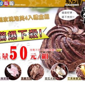 蘿絲帕夫 &clubs; 體驗組 