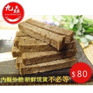 花蓮九鱻奶油酥條-金莎巧克力口味 Chocolate Flavor