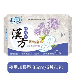 【新花系列】純天然漢方夜用加長衛生棉 (35cm/6片)