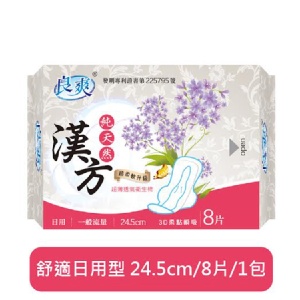 【新花系列】純天然漢方日用衛生棉 (24.5cm/8片)