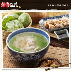 小麵館鮮肉餛飩