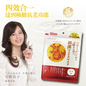 日本原裝POLA pdc雪淨肌御用和漢面膜(10片入) 特價：$88