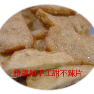 純手工特製甜不辣 -片 (天婦羅)