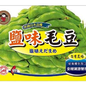外銷日本A級鹽味毛豆400g
