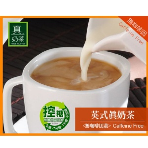 英式真奶茶-無咖啡因款
