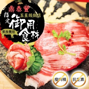 限量活菌豬特選霜降豬肉禮盒