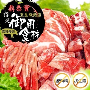 限量活菌豬特選豬肉禮盒A組(活菌特選肉絲+梅花肉片+軟骨+龍骨+肉片)