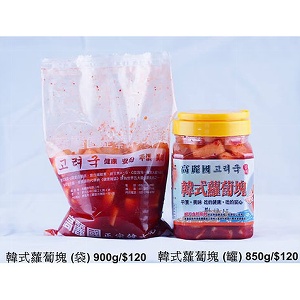 辣蘿蔔塊(含運) 