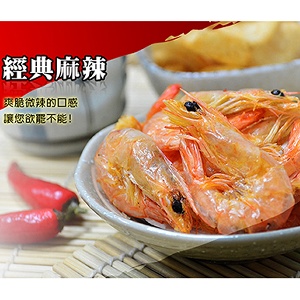 揪揪購大尾蝦酥-經典麻辣