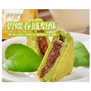 碧螺春原味鳳梨酥禮盒-12入