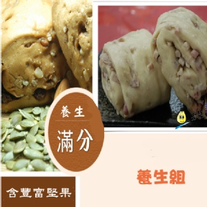 【養生組】養生紫米雜糧饅頭(純素)X3入+芋頭捲X3入