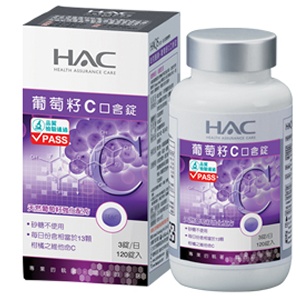 HAC-葡萄籽C口含錠 維生素C+OPC