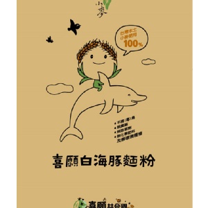 喜願白海豚麵粉