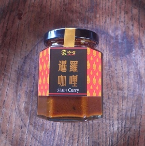 暹羅咖哩醬