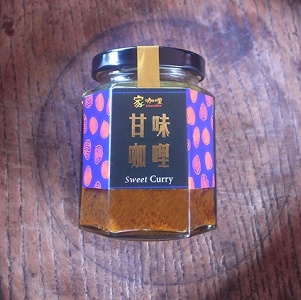 甘味咖哩醬