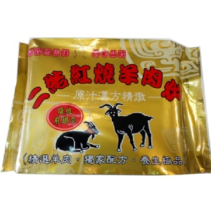 頂級無骨前腿爐