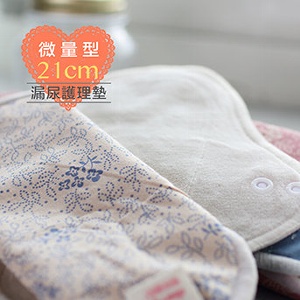 寶蜜貼 21cm微量型 有機漏尿護理墊