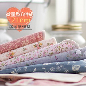 21cm 微量型_有機漏尿護理墊六件組