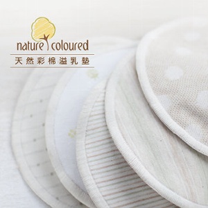 天然彩棉溢乳墊 {3對6片組}