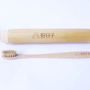 旅行者竹牙刷收納組