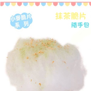 隨手包★【綿菓子工坊】口感系棉花糖_抹茶脆片