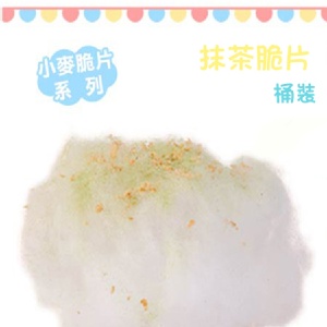 桶裝★【綿菓子工坊】口感系棉花糖_抹茶脆片