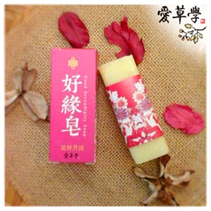 好緣皂(花好月圓)