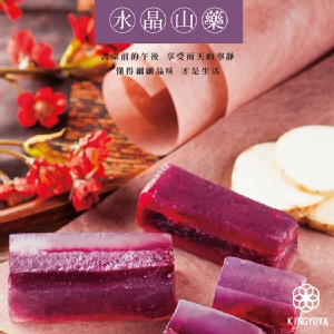 山藥水晶糕 特價：$35