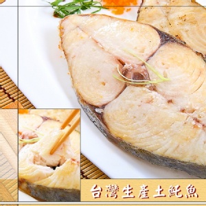 [主購禮] 單筆訂單金額滿2000元送土魠切片1片