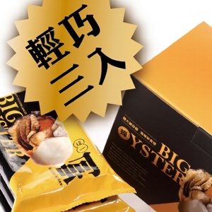 頂級乾燥【這一蚵(原味) x 3入輕巧盒】
