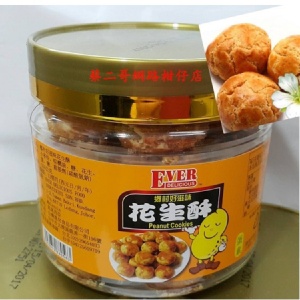 鄉村好滋味花生酥(蛋素)