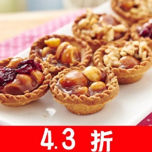 開運禮盒-9入夏威夷豆塔