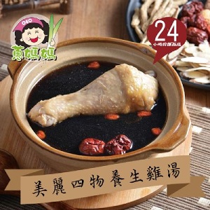 美麗四物養生雞湯x1組(2包/組)