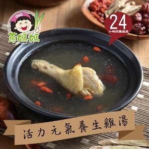 活力元氣養生雞湯x1組(2包/組)
