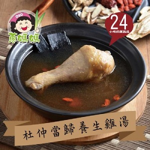杜仲當歸養生雞湯x1組(2包/組)