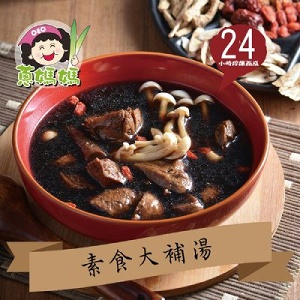 素食大補湯x1組(2包/組)
