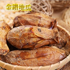 金鑽冰烤地瓜