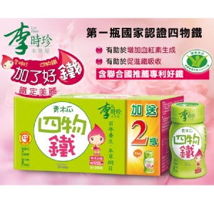 【李時珍本草屋】青木瓜四物鐵 (8入) 特價：$275