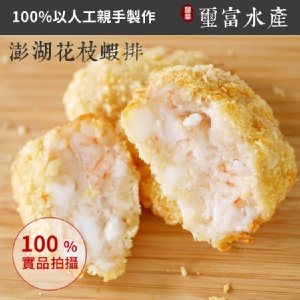 澎湖手工花枝蝦排