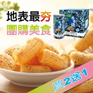 雅富 海苔卷卷燒 特價：$270