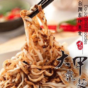 大甲乾麵110g油蔥口味(限同口味以4的倍數下單) 特價：$27