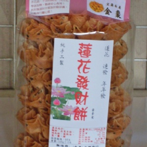 蓮花發財餅-金棗